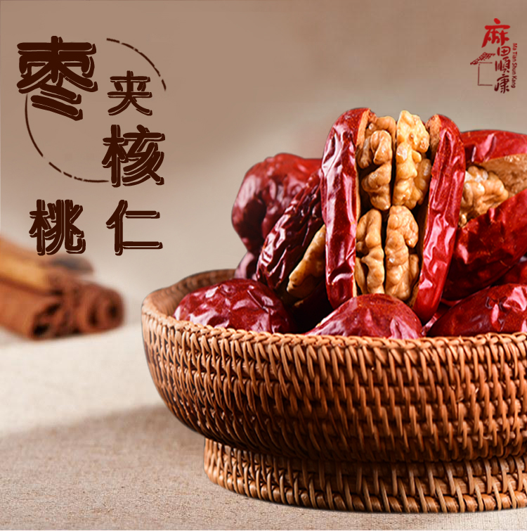 山西左权特产枣夹核桃仁袋装（新疆和田大枣）