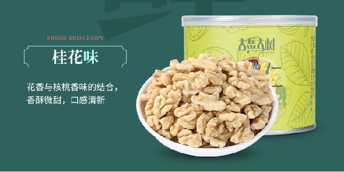 古岳古树烘烤核桃仁100g罐装7种口味孕妇级坚果零食干果仁