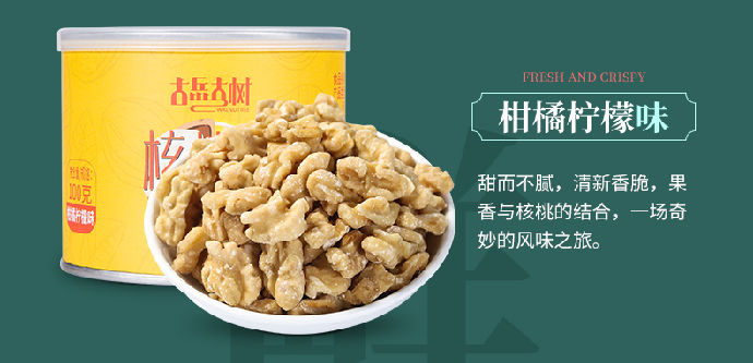古岳古树烘烤核桃仁100g罐装7种口味孕妇级坚果零食干果仁