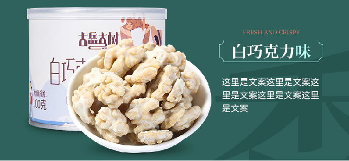 古岳古树烘烤核桃仁100g罐装7种口味孕妇级坚果零食干果仁