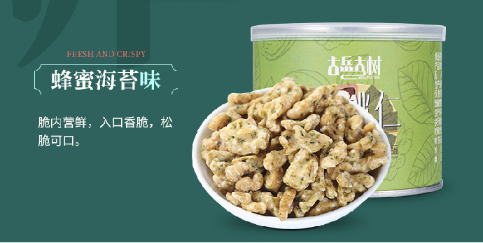 古岳古树烘烤核桃仁100g罐装7种口味孕妇级坚果零食干果仁