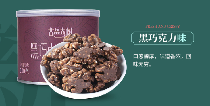 古岳古树烘烤核桃仁100g罐装7种口味孕妇级坚果零食干果仁