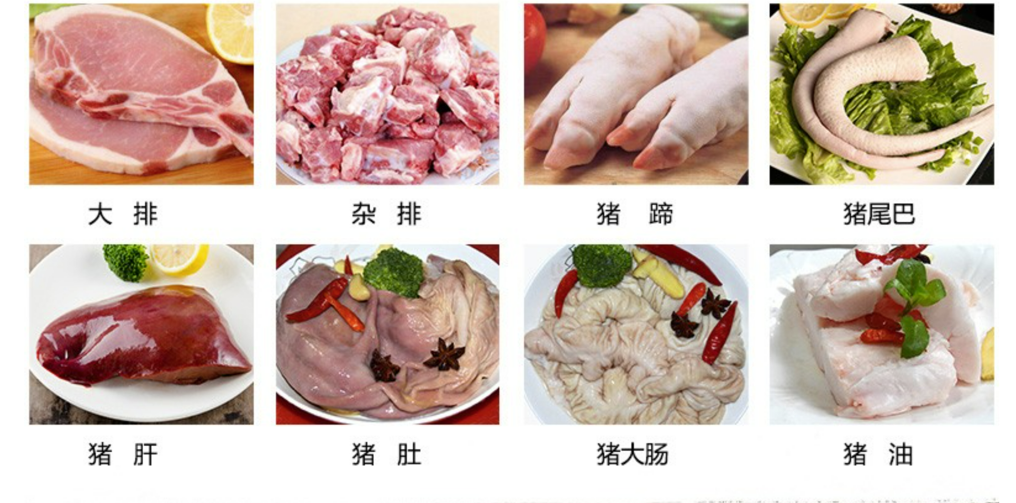 猪肉分割图1.png