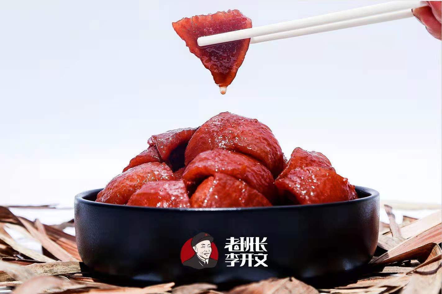 2李开文红烧肉.jpg 2李开文红烧肉.jpg