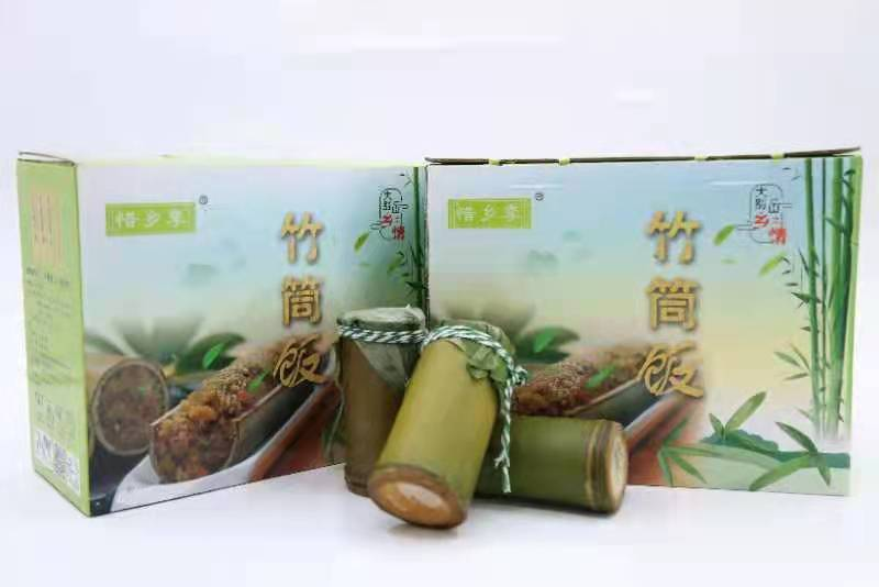 竹筒饭.png
