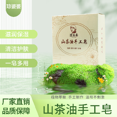 琼婆婆山茶油手工皂